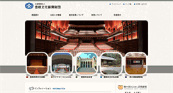Desktop Screenshot of bunzai.or.jp